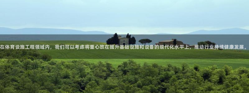 意昂体育4平台APP