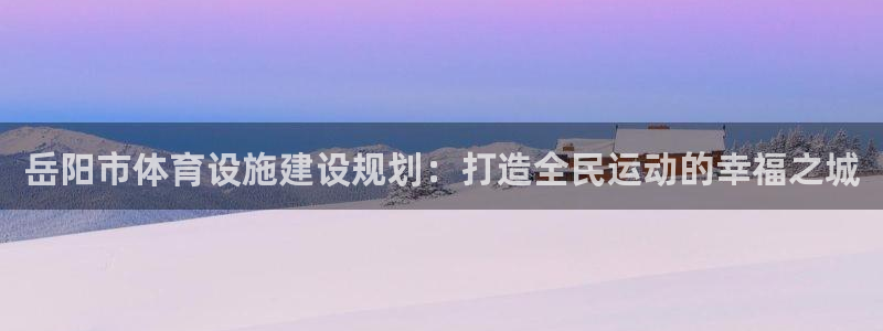 意昂4娱乐