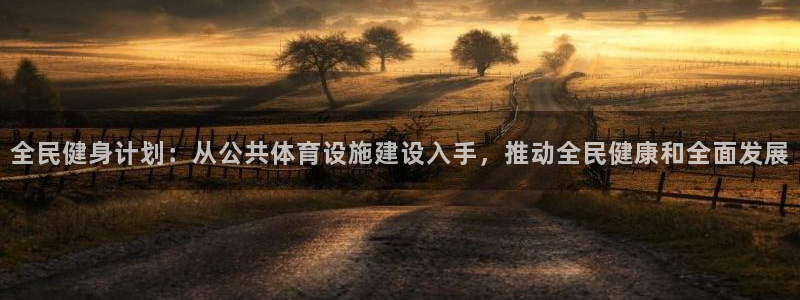 意昂体育4平台假的吗是真的吗