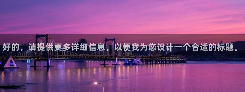 意昂体育4平台注册要钱吗安全吗