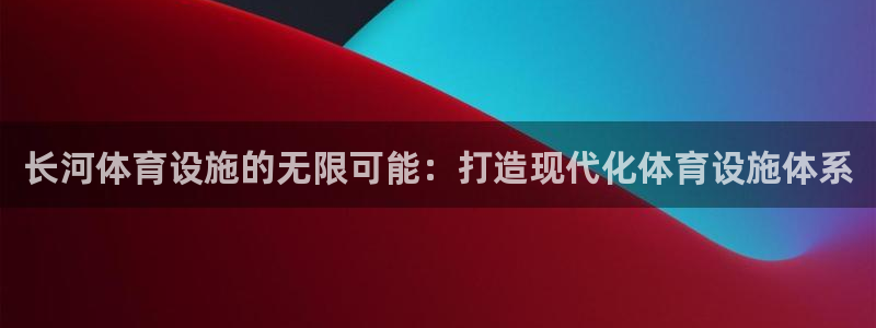 意昂4科技