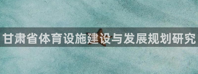 意昂4娱乐是那个系列的台子